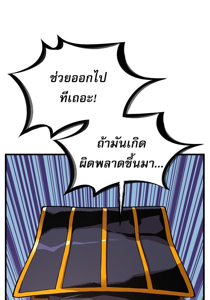 ลับลางลวง - หน้า 9