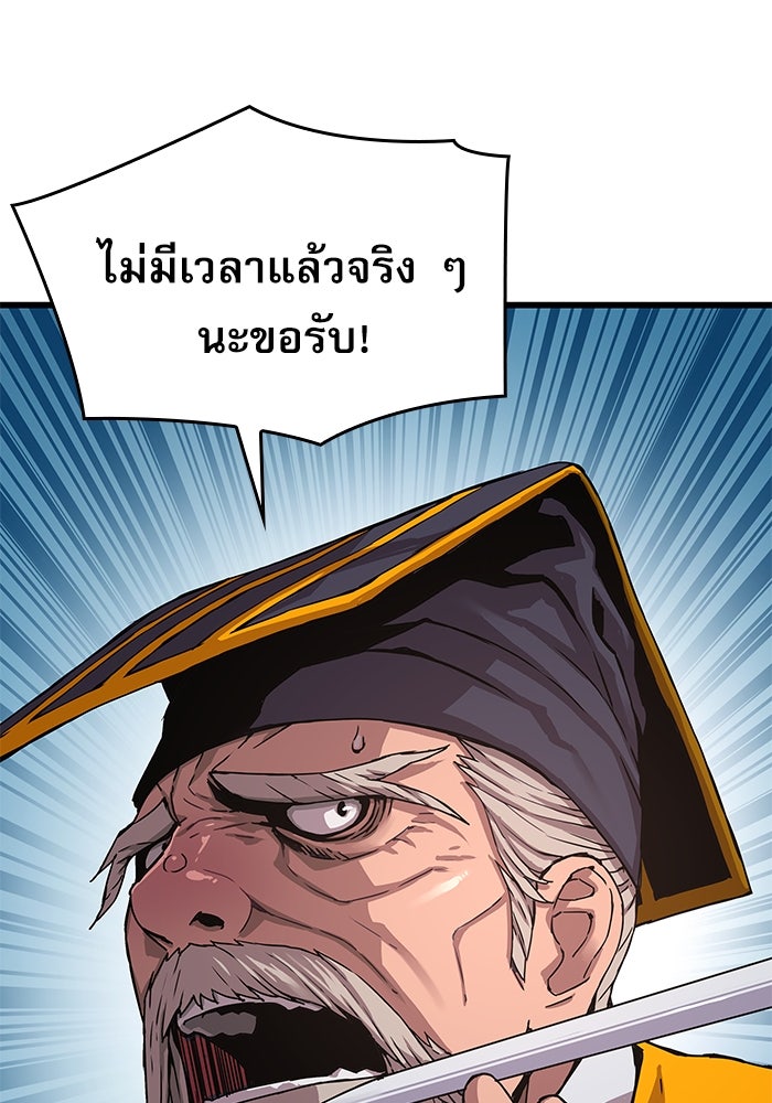 ลับลางลวง - หน้า 90