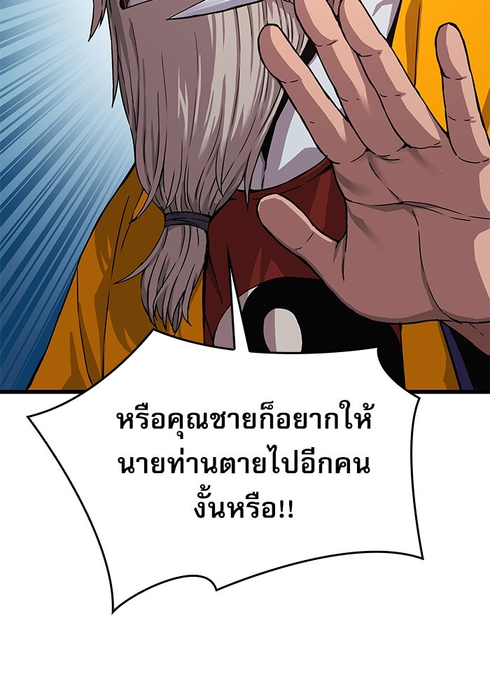 ลับลางลวง - หน้า 91