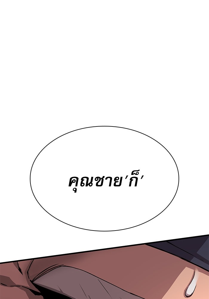 ลับลางลวง - หน้า 92