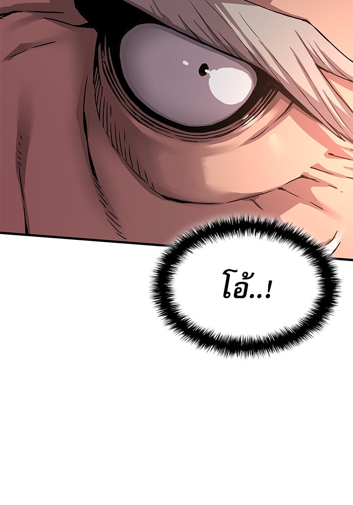 ลับลางลวง - หน้า 93