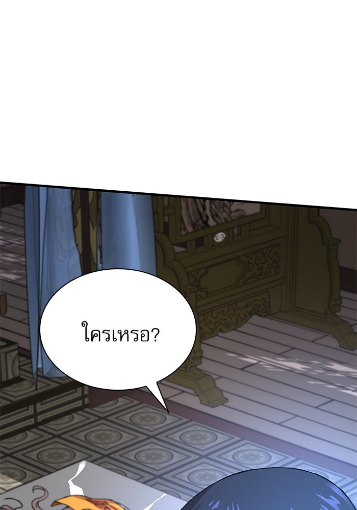 ลับลางลวง - หน้า 94