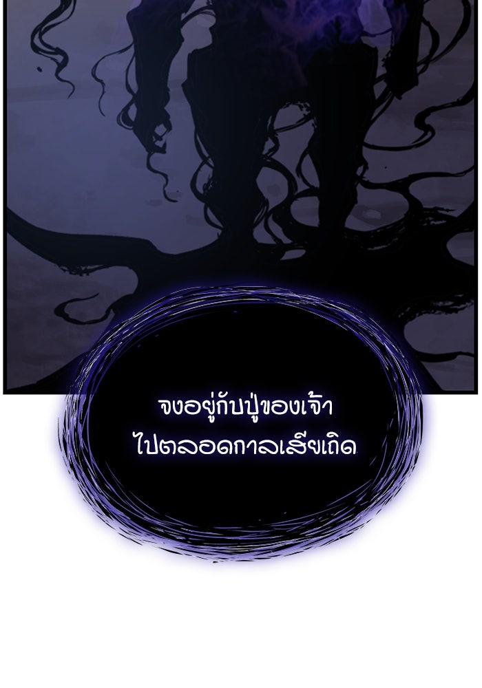 ลับลางลวง - หน้า 100