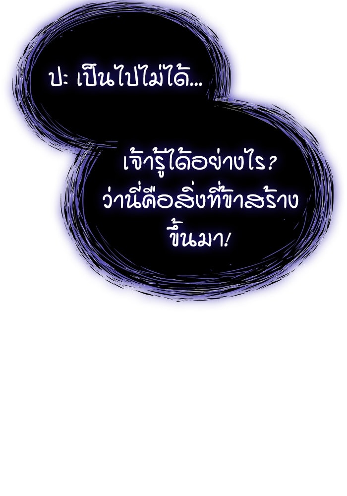 ลับลางลวง - หน้า 111