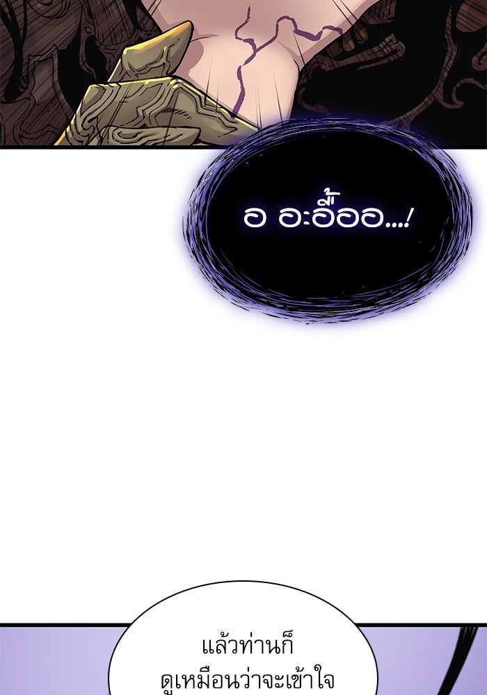 ลับลางลวง - หน้า 113