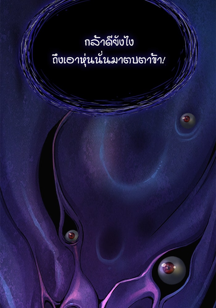 ลับลางลวง - หน้า 12
