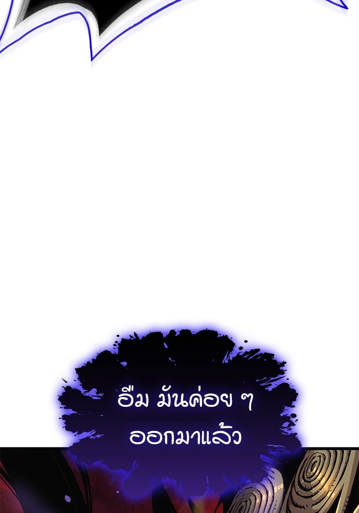 ลับลางลวง - หน้า 121