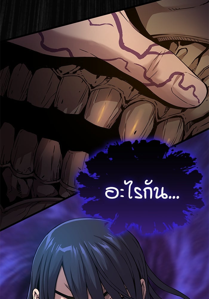 ลับลางลวง - หน้า 128