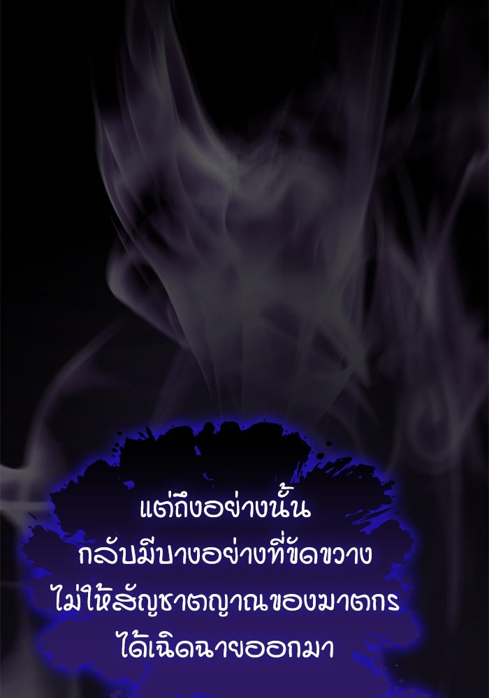 ลับลางลวง - หน้า 131