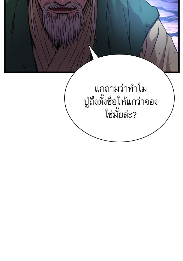 ลับลางลวง - หน้า 134