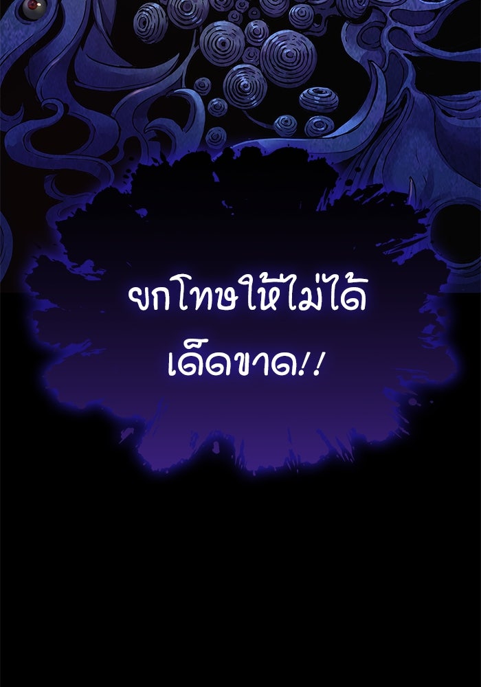 ลับลางลวง - หน้า 14