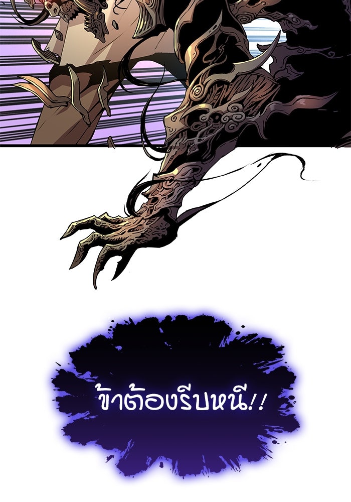 ลับลางลวง - หน้า 144