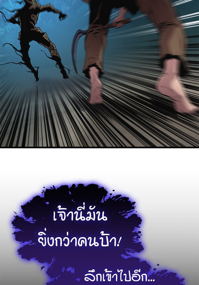 ลับลางลวง - หน้า 146