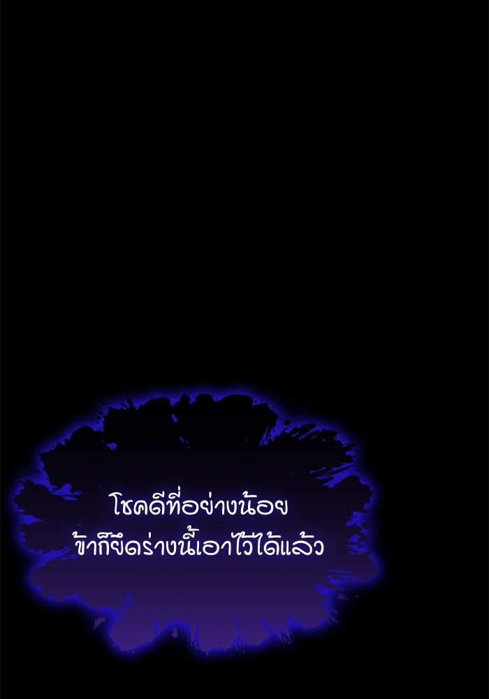 ลับลางลวง - หน้า 150