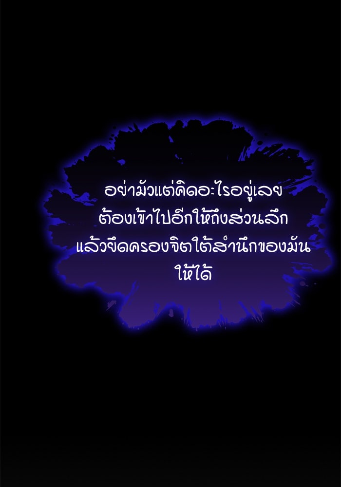 ลับลางลวง - หน้า 151