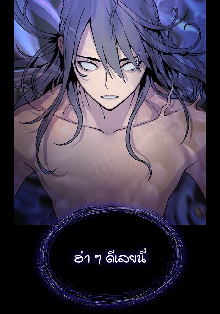 ลับลางลวง - หน้า 16