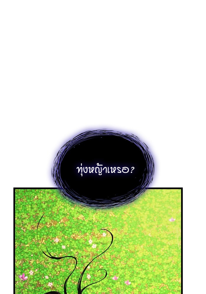 ลับลางลวง - หน้า 160