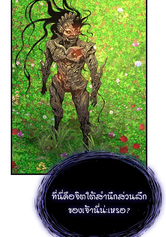 ลับลางลวง - หน้า 161