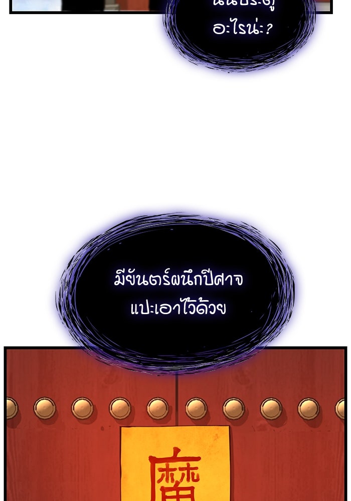 ลับลางลวง - หน้า 164