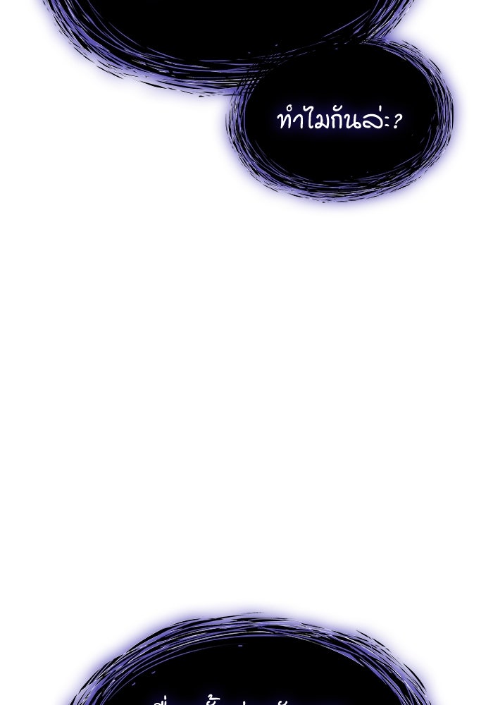 ลับลางลวง - หน้า 166