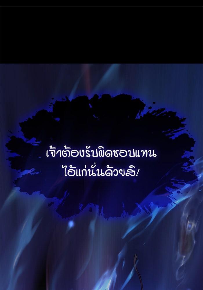 ลับลางลวง - หน้า 17