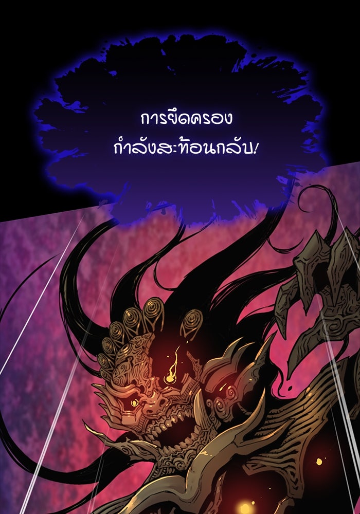 ลับลางลวง - หน้า 174