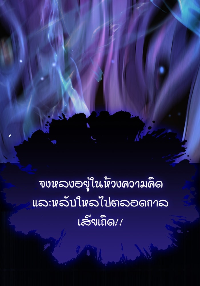 ลับลางลวง - หน้า 19