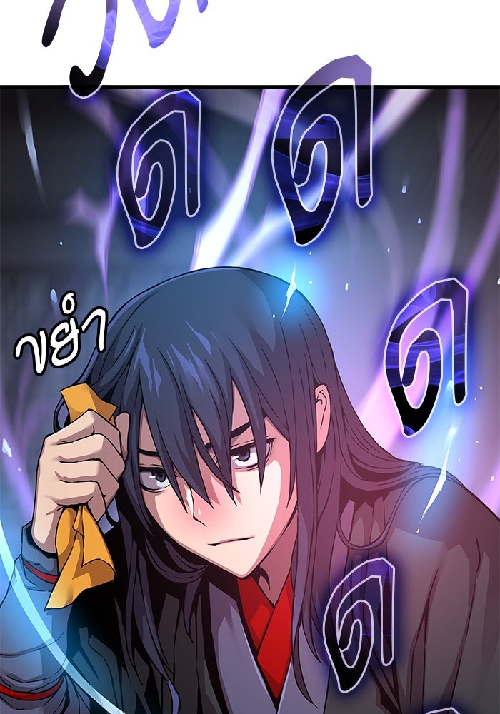 ลับลางลวง - หน้า 196