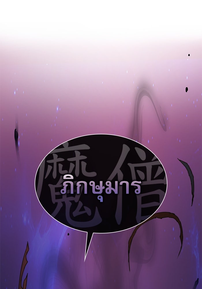 ลับลางลวง - หน้า 206