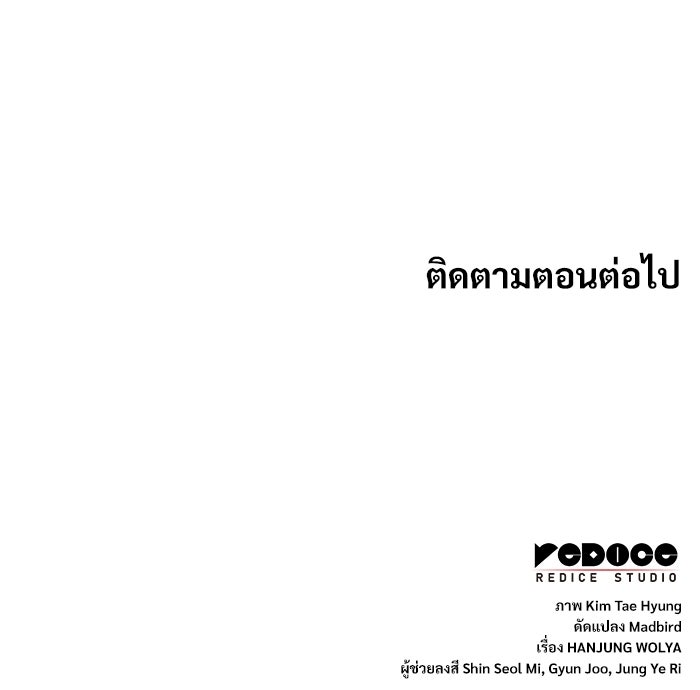 ลับลางลวง - หน้า 210