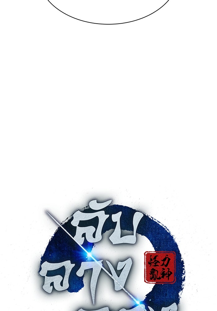 ลับลางลวง - หน้า 28