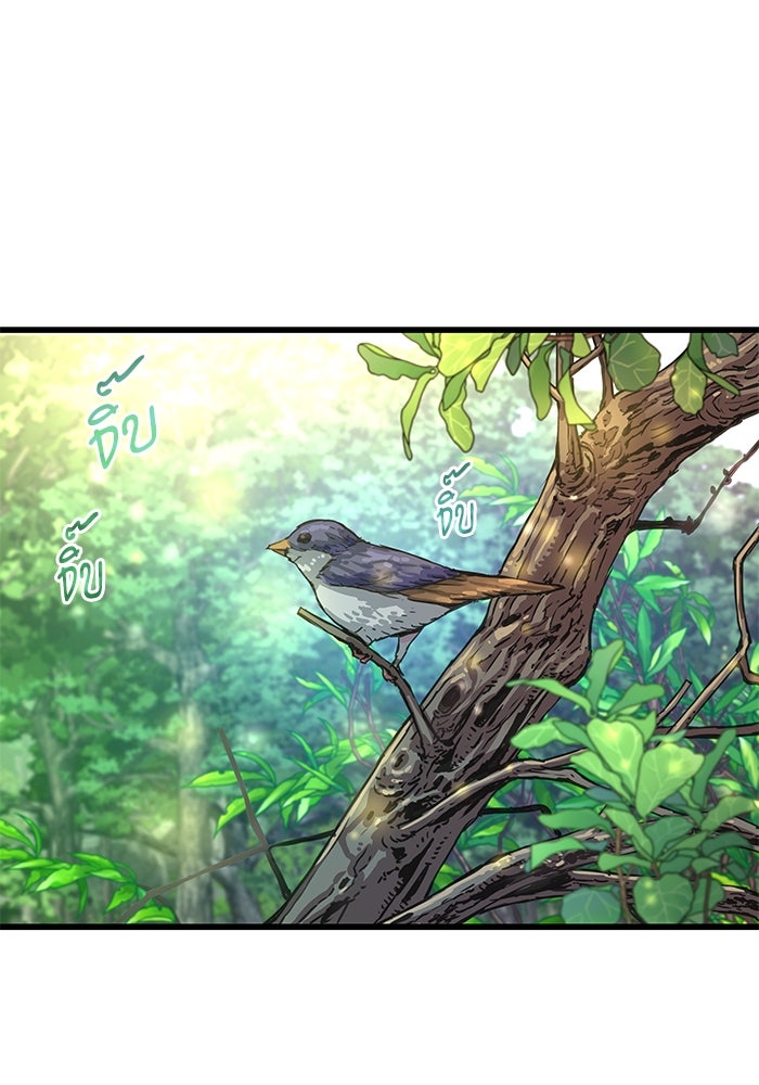 ลับลางลวง - หน้า 30
