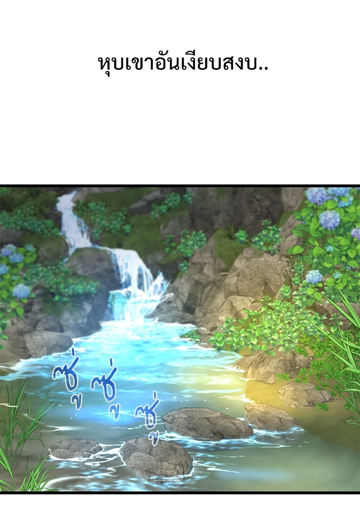 ลับลางลวง - หน้า 31