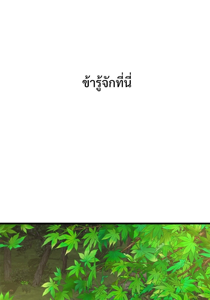 ลับลางลวง - หน้า 32
