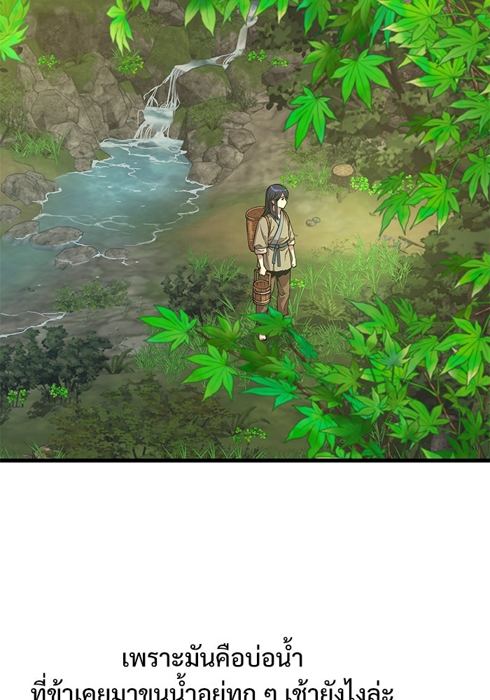 ลับลางลวง - หน้า 33