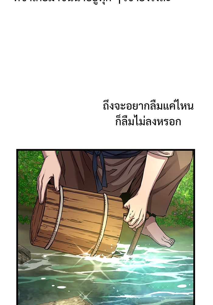 ลับลางลวง - หน้า 34