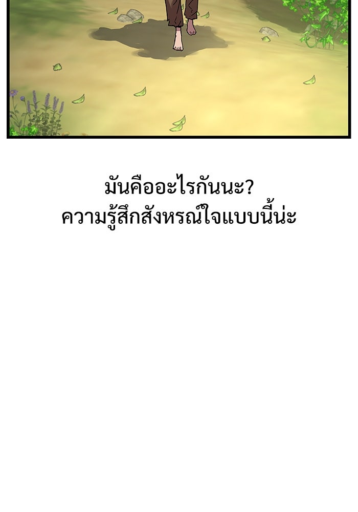 ลับลางลวง - หน้า 37