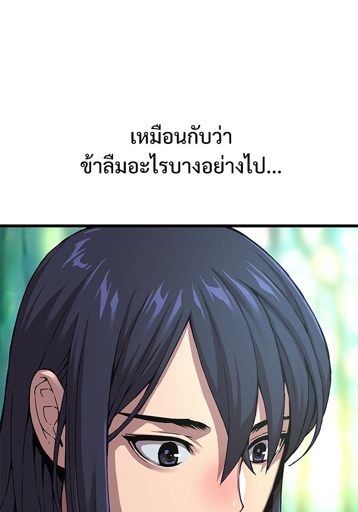 ลับลางลวง - หน้า 38