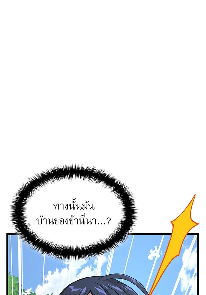 ลับลางลวง - หน้า 42