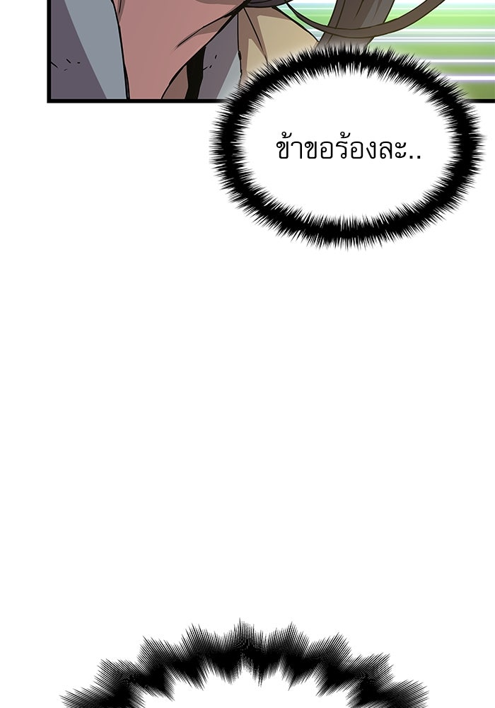 ลับลางลวง - หน้า 48
