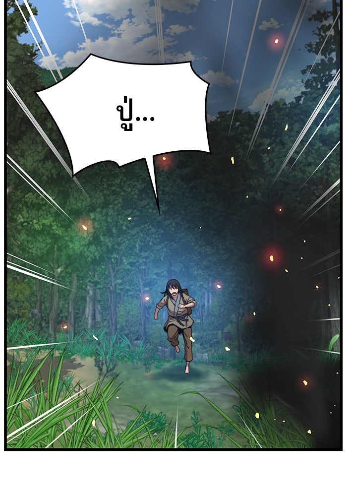 ลับลางลวง - หน้า 51
