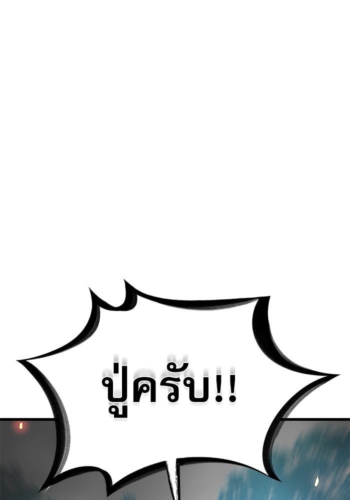ลับลางลวง - หน้า 53