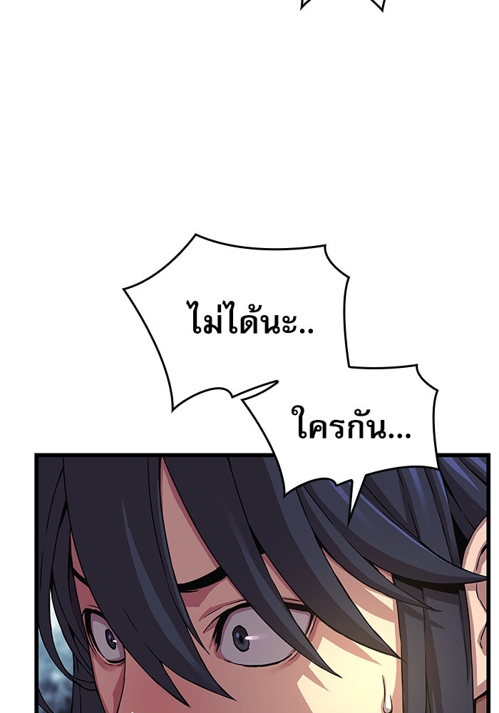 ลับลางลวง - หน้า 58