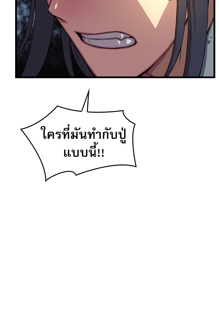 ลับลางลวง - หน้า 59