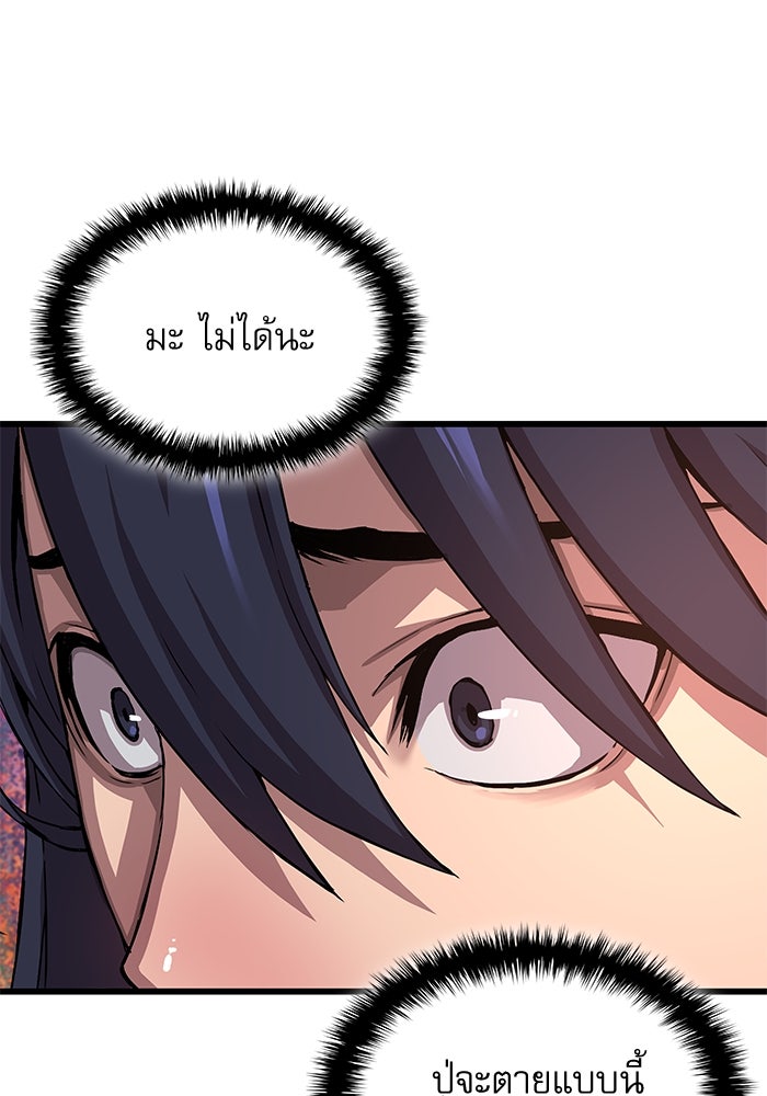 ลับลางลวง - หน้า 60