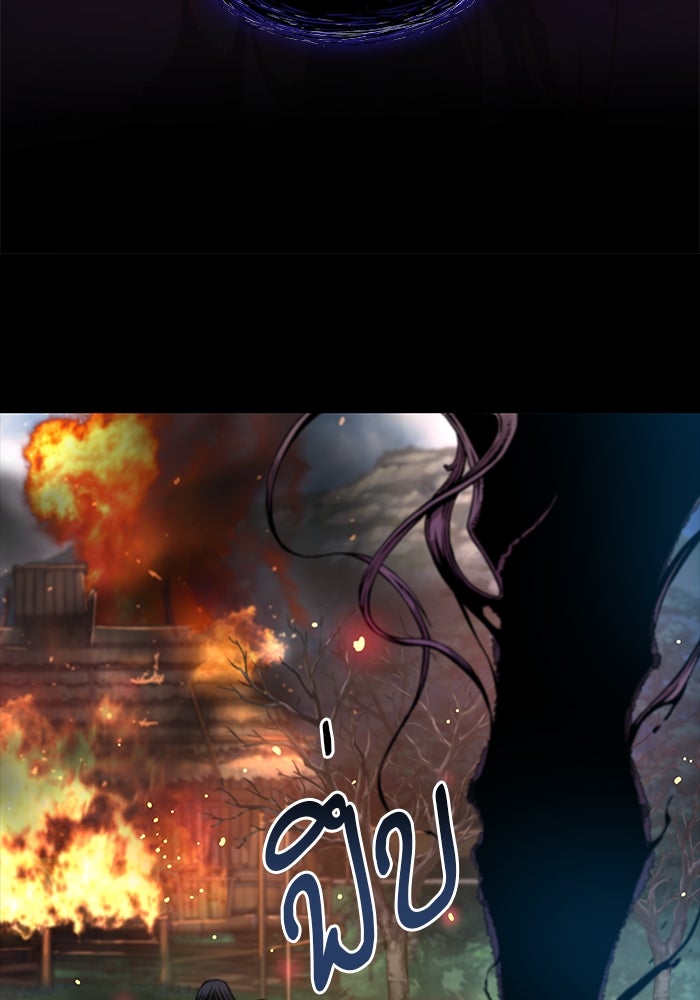 ลับลางลวง - หน้า 68