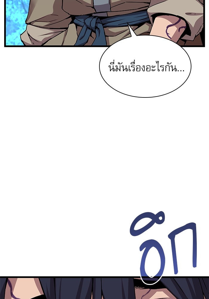 ลับลางลวง - หน้า 81