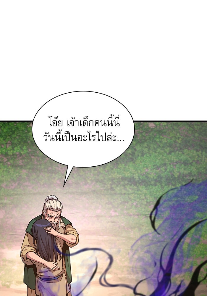 ลับลางลวง - หน้า 90