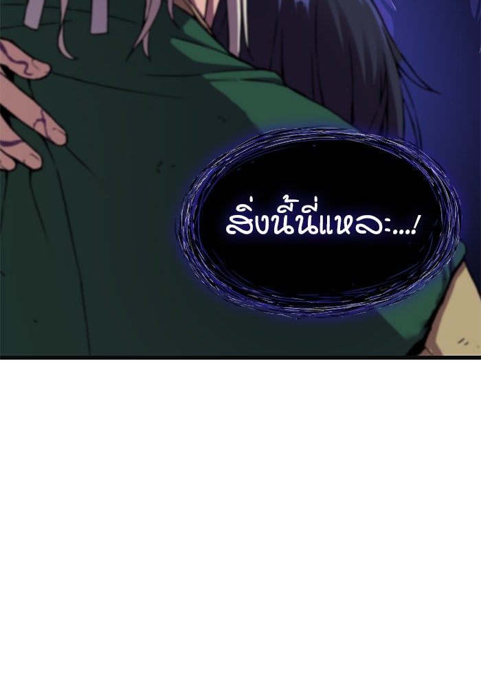 ลับลางลวง - หน้า 94