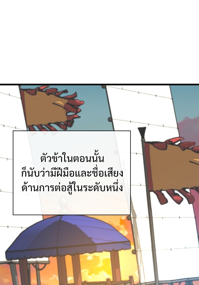 ลับลางลวง - หน้า 10